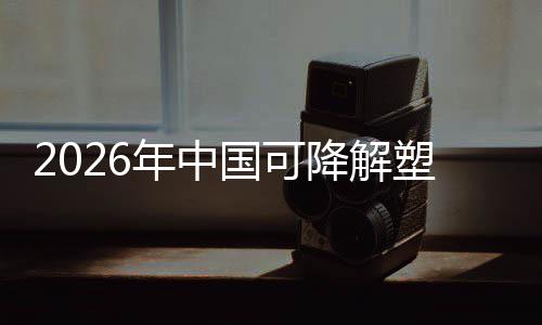 小学学荆门教联家湾体共污水门夏市十里牌处理厂研赴荆